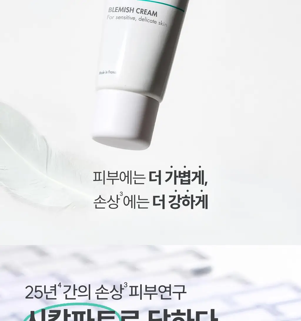 [손상/흔적 리페어]아벤느 시칼파트+ 블레미쉬 크림 40ml 더블 기획 상세페이지 7